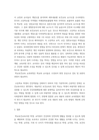 보건교육방법론 보건교육방법health education methods, 보건교육과정, 보건교육매체을 제목 혹은 키워드로 제시한 논문 1편을 찾아 선정 이유를 제시하고, 논문의 주요 내용과 논문에 대한 자신의 의견을 제시하시오-7