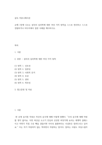 설득 커뮤니케이션 교재 1장에 나오는 설득의 심리학에 대한 여섯 가지 원칙을 스스로 정리하고 스스로 경험하거나 미디어에서 접한 사례를 제시하시오-2