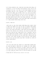 설득 커뮤니케이션 교재 1장에 나오는 설득의 심리학에 대한 여섯 가지 원칙을 스스로 정리하고 스스로 경험하거나 미디어에서 접한 사례를 제시하시오-4