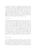 설득 커뮤니케이션 교재 1장에 나오는 설득의 심리학에 대한 여섯 가지 원칙을 스스로 정리하고 스스로 경험하거나 미디어에서 접한 사례를 제시하시오-5