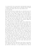 성사랑사회 독후감 나는 당신들의 아랫사람이 아닙니다, 2019, 배윤민정, 푸른숲 2-5