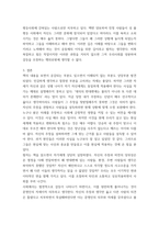 성사랑사회 독후감 나는 당신들의 아랫사람이 아닙니다, 2019, 배윤민정, 푸른숲 2-6