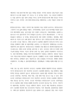 식품위생학 유독성 화학물질에 오염된 식품을 섭취함으로써 일어나는 식중독을 화학적 식중독chemical food poisoning이라고 한다 세균에 의한 식중독 사고보다 발생빈도는 낮지만, 한번 발생하면 대규모로 되는 경우가 많으며 발생강도가 높고,-3