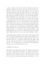 식품위생학 유독성 화학물질에 오염된 식품을 섭취함으로써 일어나는 식중독을 화학적 식중독chemical food poisoning이라고 한다 세균에 의한 식중독 사고보다 발생빈도는 낮지만, 한번 발생하면 대규모로 되는 경우가 많으며 발생강도가 높고,-5