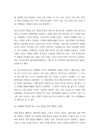 식품위생학 유독성 화학물질에 오염된 식품을 섭취함으로써 일어나는 식중독을 화학적 식중독chemical food poisoning이라고 한다 세균에 의한 식중독 사고보다 발생빈도는 낮지만, 한번 발생하면 대규모로 되는 경우가 많으며 발생강도가 높고,-6