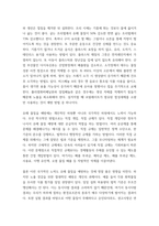 식품위생학 유독성 화학물질에 오염된 식품을 섭취함으로써 일어나는 식중독을 화학적 식중독chemical food poisoning이라고 한다 세균에 의한 식중독 사고보다 발생빈도는 낮지만, 한번 발생하면 대규모로 되는 경우가 많으며 발생강도가 높고,-7