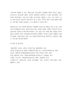 식품위생학 유독성 화학물질에 오염된 식품을 섭취함으로써 일어나는 식중독을 화학적 식중독chemical food poisoning이라고 한다 세균에 의한 식중독 사고보다 발생빈도는 낮지만, 한번 발생하면 대규모로 되는 경우가 많으며 발생강도가 높고,-8