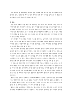 심리학에게묻다 Murray Bowen 발전 다세대가족치료 모델 되물림 가족 문제 이해 많은 함의 이러한 다세대가족치료의 주요개념인 자기분화와 만성불안의 원리, 삼각관계, 핵가족 정서체계와 가족투사과정에 대해 설명하고,이러한 개념이 나에게 주는 함의를 쓰-3
