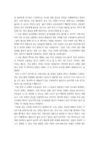 심리학에게묻다 Murray Bowen 발전 다세대가족치료 모델 되물림 가족 문제 이해 많은 함의 이러한 다세대가족치료의 주요개념인 자기분화와 만성불안의 원리, 삼각관계, 핵가족 정서체계와 가족투사과정에 대해 설명하고,이러한 개념이 나에게 주는 함의를 쓰-4