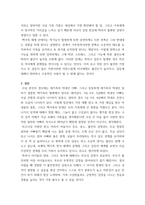 심리학에게묻다 Murray Bowen 발전 다세대가족치료 모델 되물림 가족 문제 이해 많은 함의 이러한 다세대가족치료의 주요개념인 자기분화와 만성불안의 원리, 삼각관계, 핵가족 정서체계와 가족투사과정에 대해 설명하고,이러한 개념이 나에게 주는 함의를 쓰-5