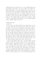인간과 사회 최근 한국 사회에서는 청년 세대의 다양한 불평등에 대한 좌절과 비판의 목소리가 높아지고있습니다 이러한 청년 세대의 목소리는 정치권과 선거에도 반영되고 있으며, 이를 해결하기위한 제도적 노력도 뒤따르고 있습니다-3