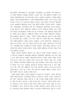 인간과 사회 최근 한국 사회에서는 청년 세대의 다양한 불평등에 대한 좌절과 비판의 목소리가 높아지고있습니다 이러한 청년 세대의 목소리는 정치권과 선거에도 반영되고 있으며, 이를 해결하기위한 제도적 노력도 뒤따르고 있습니다-5