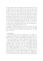 인간과 사회 최근 한국 사회에서는 청년 세대의 다양한 불평등에 대한 좌절과 비판의 목소리가 높아지고있습니다 이러한 청년 세대의 목소리는 정치권과 선거에도 반영되고 있으며, 이를 해결하기위한 제도적 노력도 뒤따르고 있습니다-6