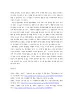 인간과 사회 최근 한국 사회에서는 청년 세대의 다양한 불평등에 대한 좌절과 비판의 목소리가 높아지고있습니다 이러한 청년 세대의 목소리는 정치권과 선거에도 반영되고 있으며, 이를 해결하기위한 제도적 노력도 뒤따르고 있습니다-7