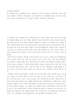 인간행동과사회환경 인간발달 또는 인간행동에 미치는 요인들을 네 가지로 정리하고, 이에 대한 자신의 견해또는 경험를 구체적으로 작성하세요 2 인간발달 또는 인간행동에 미치는 네 가지 요인이 유아교육또는 성인교육에 주는 시사점은 무엇인지-2