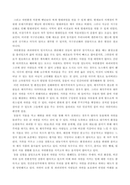 인간행동과사회환경 인간발달 또는 인간행동에 미치는 요인들을 네 가지로 정리하고, 이에 대한 자신의 견해또는 경험를 구체적으로 작성하세요 2 인간발달 또는 인간행동에 미치는 네 가지 요인이 유아교육또는 성인교육에 주는 시사점은 무엇인지-3