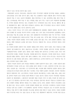 인간행동과사회환경 인간발달 또는 인간행동에 미치는 요인들을 네 가지로 정리하고, 이에 대한 자신의 견해또는 경험를 구체적으로 작성하세요 2 인간발달 또는 인간행동에 미치는 네 가지 요인이 유아교육또는 성인교육에 주는 시사점은 무엇인지-4