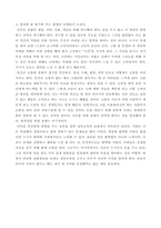인간행동과사회환경 인간발달 또는 인간행동에 미치는 요인들을 네 가지로 정리하고, 이에 대한 자신의 견해또는 경험를 구체적으로 작성하세요 2 인간발달 또는 인간행동에 미치는 네 가지 요인이 유아교육또는 성인교육에 주는 시사점은 무엇인지-6