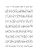 전통사회와생활문화 교재 1장을 참조하여 조선 농촌사회에서 이앙법이 널리 퍼지게 된 배경을 서술해주세요 2 교재 5장을 참조하여 한국인들이 쌀밥을 주식으로 삼게 된 배경을 파악해 주세요-4