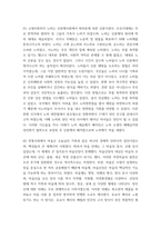 전통사회와생활문화 교재 1장을 참조하여 조선 농촌사회에서 이앙법이 널리 퍼지게 된 배경을 서술해주세요 2 교재 5장을 참조하여 한국인들이 쌀밥을 주식으로 삼게 된 배경을 파악해 주세요-6
