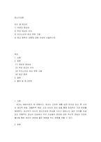 정신건강론 임신 중 태교의 1 개념과 중요성 2 부성 태교의 의의 3 우리나라의 태교 문헌 고찰 4 태교 종류의 내용에 대해 자세히 서술하시오-2