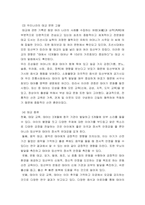 정신건강론 임신 중 태교의 1 개념과 중요성 2 부성 태교의 의의 3 우리나라의 태교 문헌 고찰 4 태교 종류의 내용에 대해 자세히 서술하시오-4