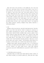 중소기업창업론 창업활동의 본질을 설명하는 창업이론 중 인과접근법causational approach과 실현접근법effecutal approach 및 실현접근법의 5가지 원칙에 대하여 논하시오-3