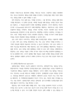 중소기업창업론 창업활동의 본질을 설명하는 창업이론 중 인과접근법causational approach과 실현접근법effecutal approach 및 실현접근법의 5가지 원칙에 대하여 논하시오-4