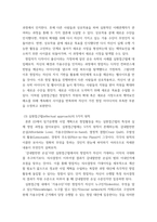 중소기업창업론 창업활동의 본질을 설명하는 창업이론 중 인과접근법causational approach과 실현접근법effecutal approach 및 실현접근법의 5가지 원칙에 대하여 논하시오-5