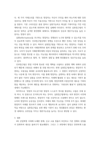 중소기업창업론 창업활동의 본질을 설명하는 창업이론 중 인과접근법causational approach과 실현접근법effecutal approach 및 실현접근법의 5가지 원칙에 대하여 논하시오-6
