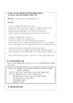 지역사회간호학 실험실습 결과보고서-5