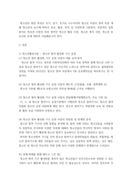 청소년 육성 제도론 우리나라의 청소년 관계 법령에 따라 시행되고 있는 청소년활동사업, 청소년복지사업, 청소년보호사업을 각각 1가지씩총 3가지 선정하여, 해당 사업들에 대한 탐색보고서를 작성하시오-3