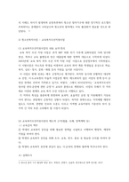 청소년 육성 제도론 우리나라의 청소년 관계 법령에 따라 시행되고 있는 청소년활동사업, 청소년복지사업, 청소년보호사업을 각각 1가지씩총 3가지 선정하여, 해당 사업들에 대한 탐색보고서를 작성하시오-4