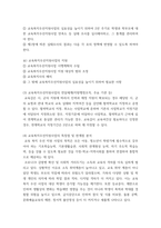 청소년 육성 제도론 우리나라의 청소년 관계 법령에 따라 시행되고 있는 청소년활동사업, 청소년복지사업, 청소년보호사업을 각각 1가지씩총 3가지 선정하여, 해당 사업들에 대한 탐색보고서를 작성하시오-5