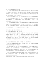 청소년 육성 제도론 우리나라의 청소년 관계 법령에 따라 시행되고 있는 청소년활동사업, 청소년복지사업, 청소년보호사업을 각각 1가지씩총 3가지 선정하여, 해당 사업들에 대한 탐색보고서를 작성하시오-6