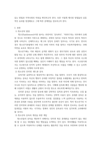 청소년복지론 청소년 인터넷중독과 휴대폰중독에 개입할 수 있는 지역사회 자원을 확인해 보고, 실질적인 효과와 문제점에 대해서 논해보시오-3