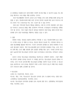 청소년복지론 청소년 인터넷중독과 휴대폰중독에 개입할 수 있는 지역사회 자원을 확인해 보고, 실질적인 효과와 문제점에 대해서 논해보시오-4