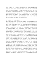 청소년심리 청소년기의 가장 중요한 발달과업은 무엇이라고 생각하는지 한 가지를 선택하여 기술하고, 그 발달과업에 대해 설명하시오 2 위에서 선택한 발달과업을 청소년들이 잘 성취할 수 있도록 가정, 학교, 사회에서 도울 수 있는 방법에 대해서 자신-4