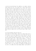 청소년심리 청소년기의 가장 중요한 발달과업은 무엇이라고 생각하는지 한 가지를 선택하여 기술하고, 그 발달과업에 대해 설명하시오 2 위에서 선택한 발달과업을 청소년들이 잘 성취할 수 있도록 가정, 학교, 사회에서 도울 수 있는 방법에 대해서 자신-5