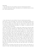 평생교육경영론 1 자신은 어떤 리더십을 가지고 있다고 생각하는가 리더십 이론 가운데 하나를 들어 분석하시오  2 교재 3장강의 5강을 참고하여, 평생교육 기관에 영향을 미치는 외부 환경가운데 하나를 들고, 어떤 점에서 그 환경이 중요한지를 제시하-2
