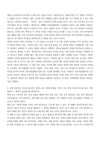평생교육경영론 1 자신은 어떤 리더십을 가지고 있다고 생각하는가 리더십 이론 가운데 하나를 들어 분석하시오  2 교재 3장강의 5강을 참고하여, 평생교육 기관에 영향을 미치는 외부 환경가운데 하나를 들고, 어떤 점에서 그 환경이 중요한지를 제시하-3