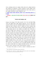 현대세계의 이해와 영어듣기 Stranger in the Village 강의를 들은 후, 미국의 흑인 노예제도가 언제, 어떻게 시작되었고 이 노예제도가 미국인들에게 미친 영향은 무엇이었는지 정리-4
