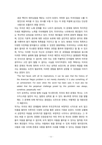 현대세계의 이해와 영어듣기 Stranger in the Village 강의를 들은 후, 미국의 흑인 노예제도가 언제, 어떻게 시작되었고 이 노예제도가 미국인들에게 미친 영향은 무엇이었는지 정리-6
