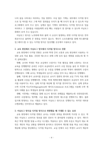 IT와경영정보시스템 망이용대가를 받으려는 인터넷 서비스 제공업체통신사, ISP의 입장과 망이용대가를 지불하지 않으려는 유튜브, 넷플릭스 등 글로벌 콘텐츠 제공업체CP의 입장, 그리고 정부를 비롯한 다른 이해관계자의 입장을 요약하여 정리하시오-4