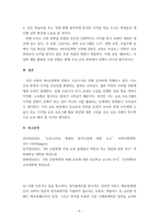 IT와경영정보시스템 망이용대가를 받으려는 인터넷 서비스 제공업체통신사, ISP의 입장과 망이용대가를 지불하지 않으려는 유튜브, 넷플릭스 등 글로벌 콘텐츠 제공업체CP의 입장, 그리고 정부를 비롯한 다른 이해관계자의 입장을 요약하여 정리하시오-5