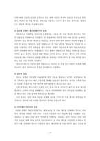 IT와경영정보시스템 망이용대가를 받으려는 인터넷 서비스 제공업체통신사, ISP의 입장과 망이용대가를 지불하지 않으려는 유튜브, 넷플릭스 등 글로벌 콘텐츠 제공업체CP의 입장, 그리고 정부를 비롯한 다른 이해관계자의 입장을 요약하여 정리하시오-7