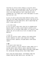 FTA 원산지 규정의 정의와 한국이 체결한 주요 FTA에 관한 연구-4