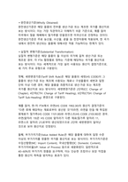 FTA 원산지 규정의 정의와 한국이 체결한 주요 FTA에 관한 연구-6