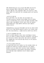 FTA 원산지 규정의 정의와 한국이 체결한 주요 FTA에 관한 연구-7