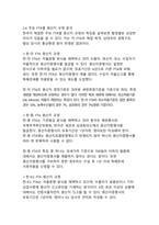 FTA 원산지 규정의 정의와 한국이 체결한 주요 FTA에 관한 연구-9
